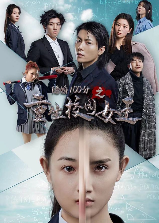 重生校园女王}