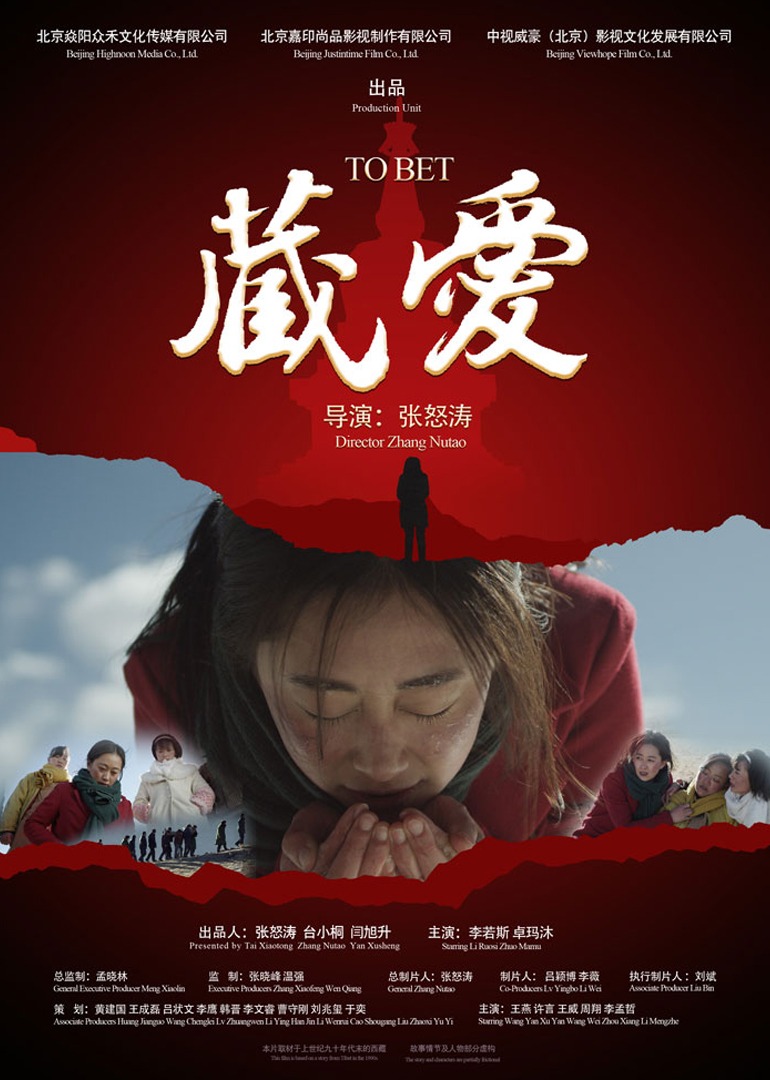藏·爱}