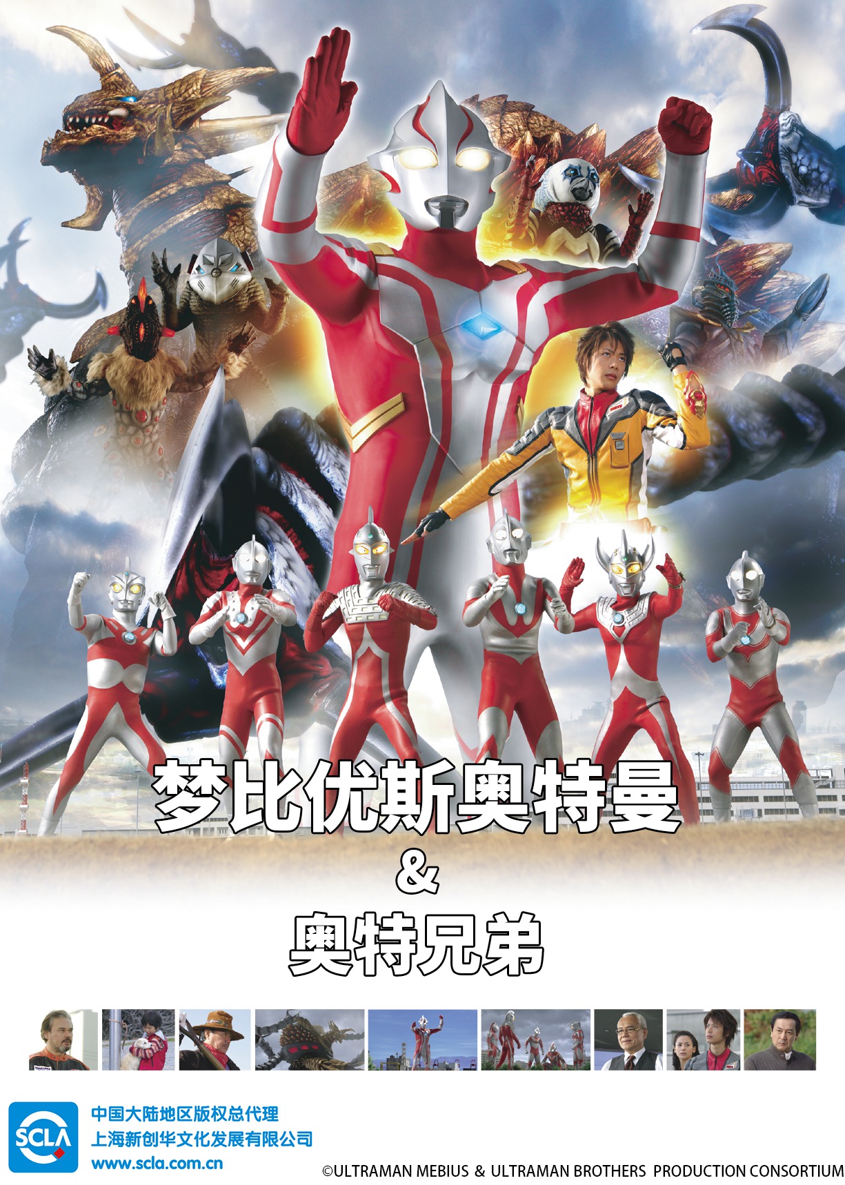 梦比优斯奥特曼&amp;奥特兄弟（日语）}