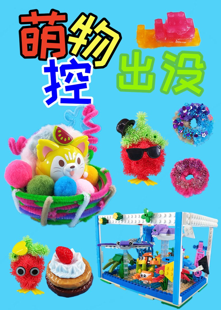 萌物控，出没！}
