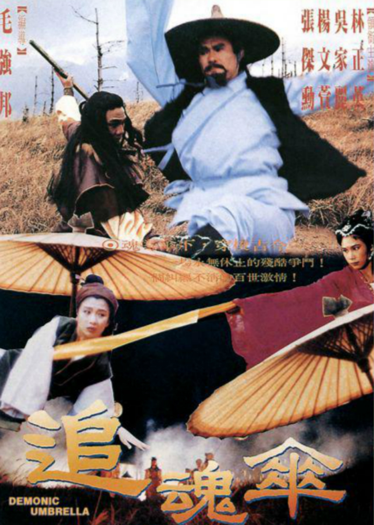 驱魔大师}