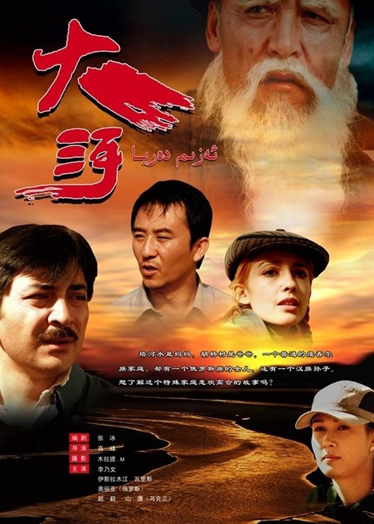 大河}
