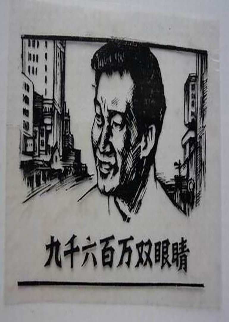 9600万双眼睛}