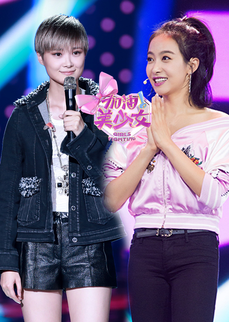 加油！美少女}
