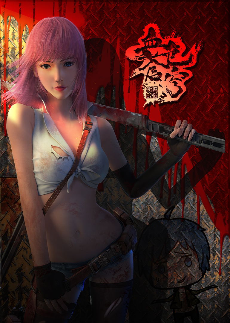 血色苍穹}