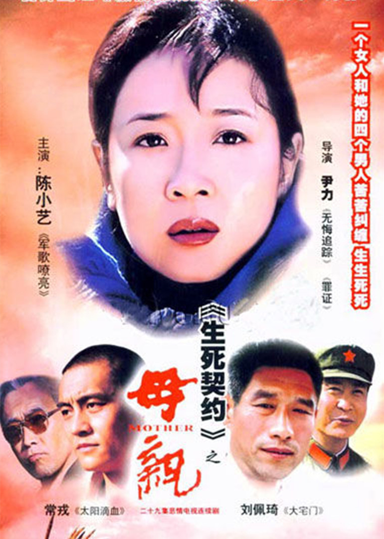 母亲}