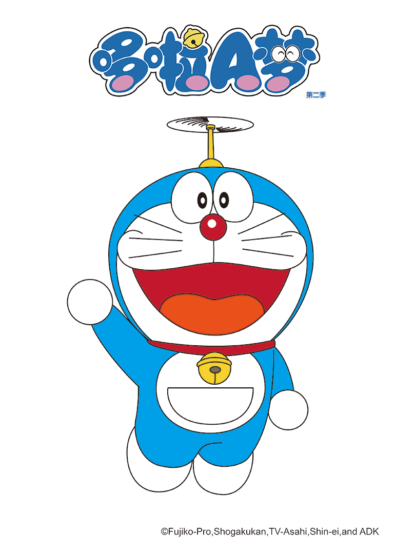 哆啦A梦 第二季}