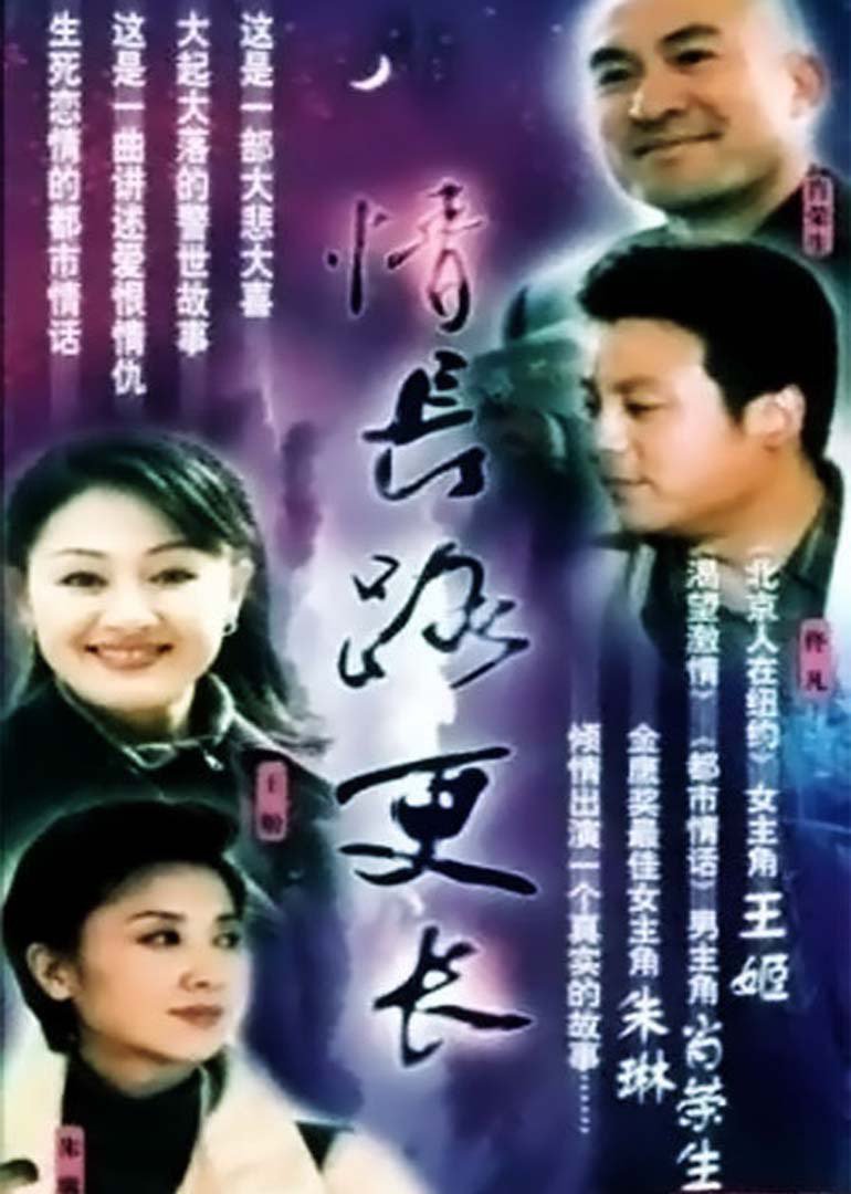 情长路更长}