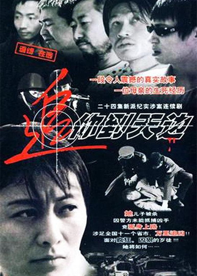 追你到天边}