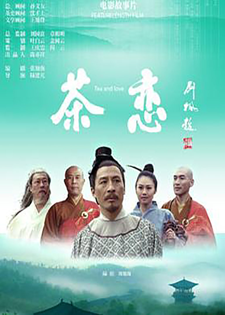 茶恋}