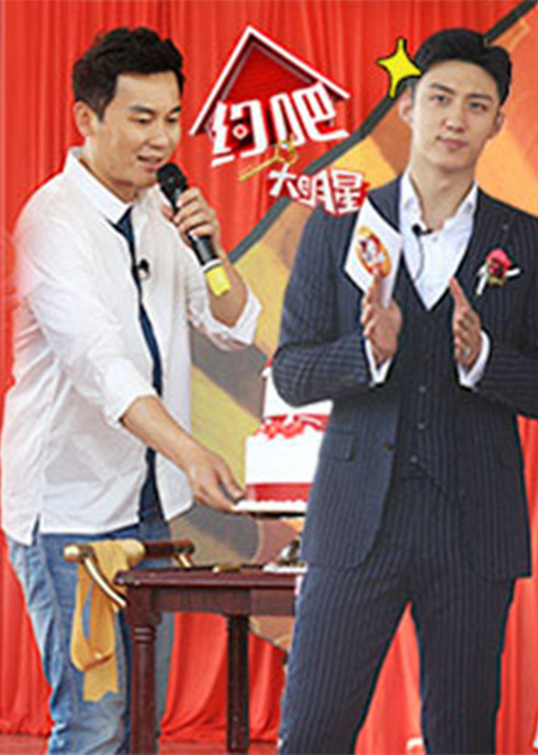 约吧大明星}