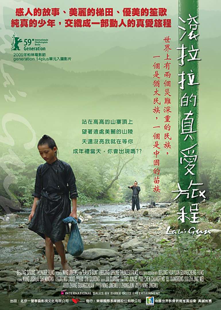 滚拉拉的枪}