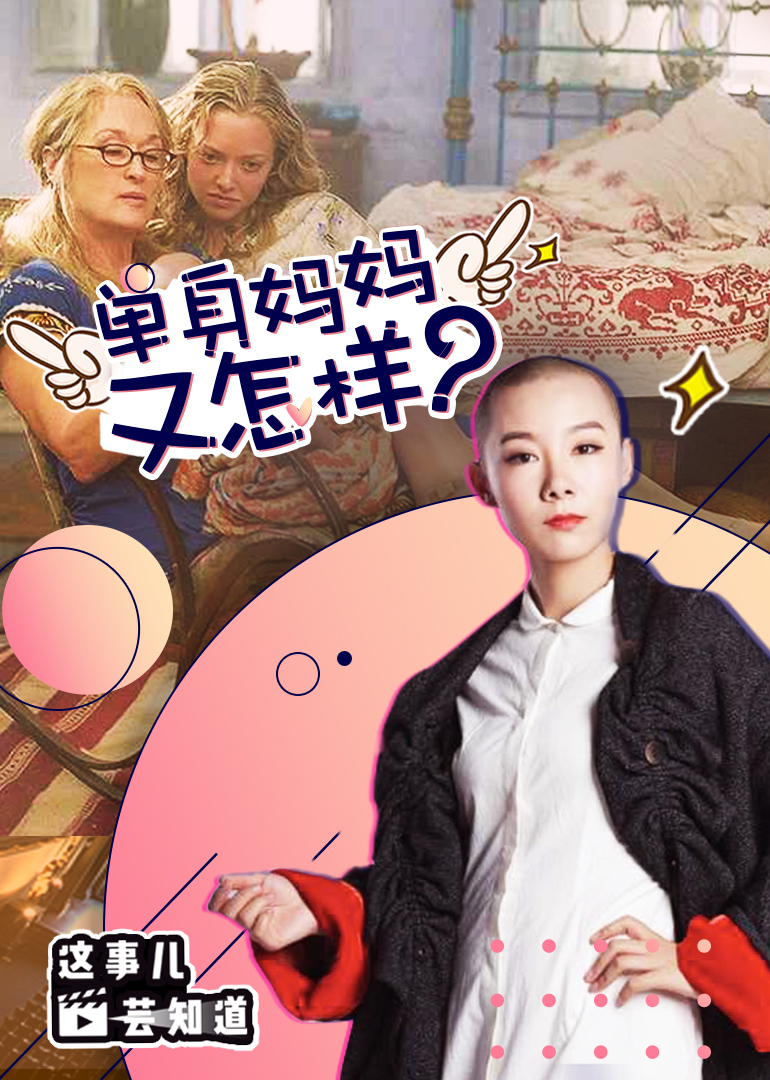 这事儿芸知道}