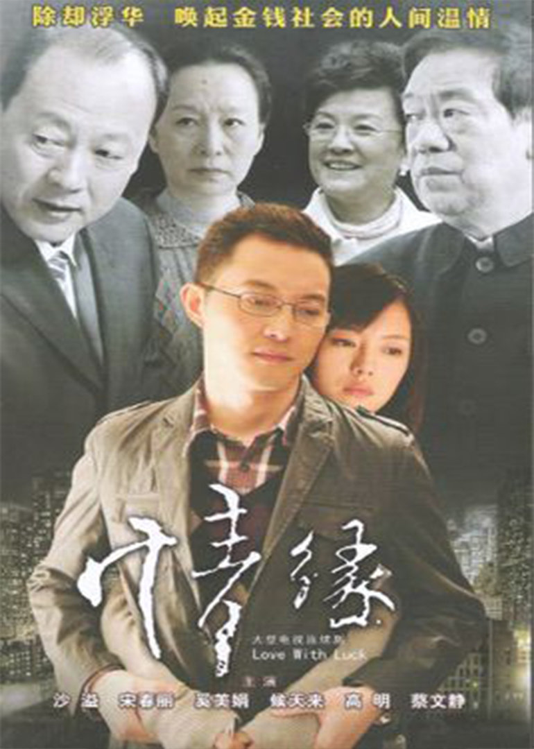 情与缘}