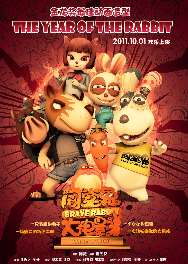 闯堂兔}