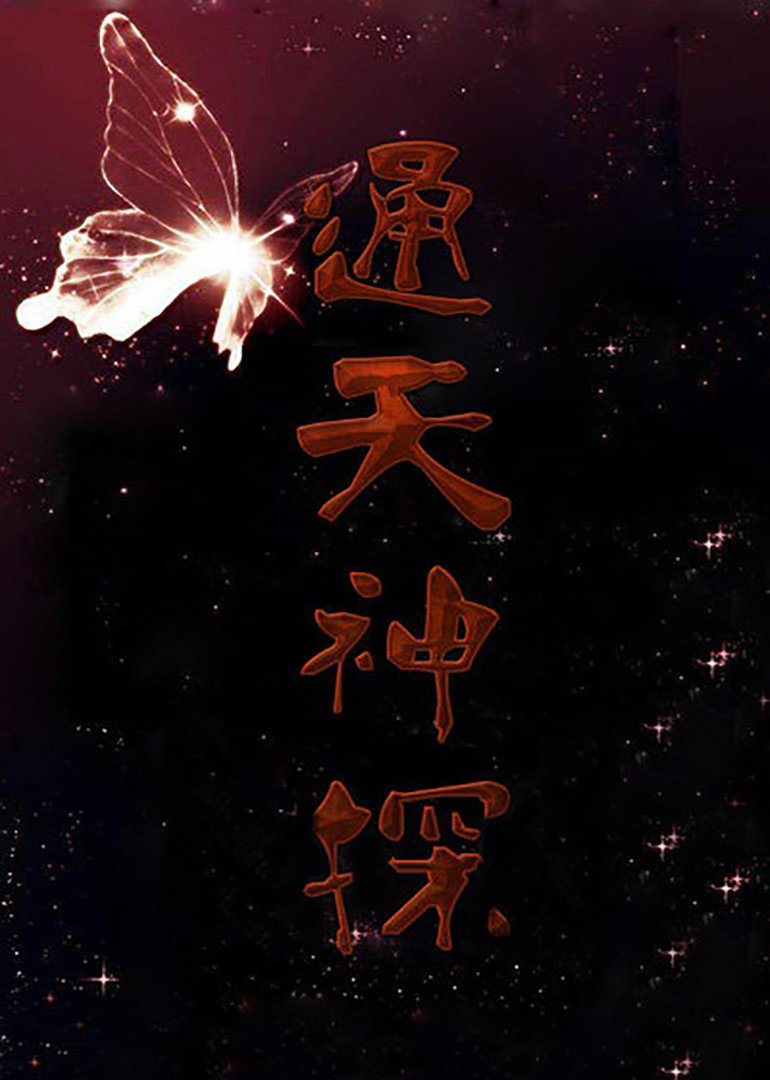 黑夜天使}
