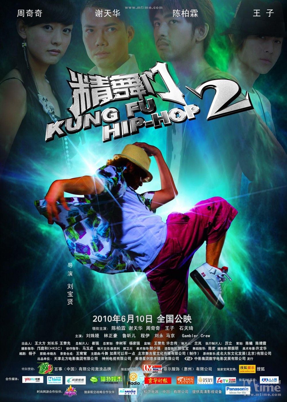 精舞门2}