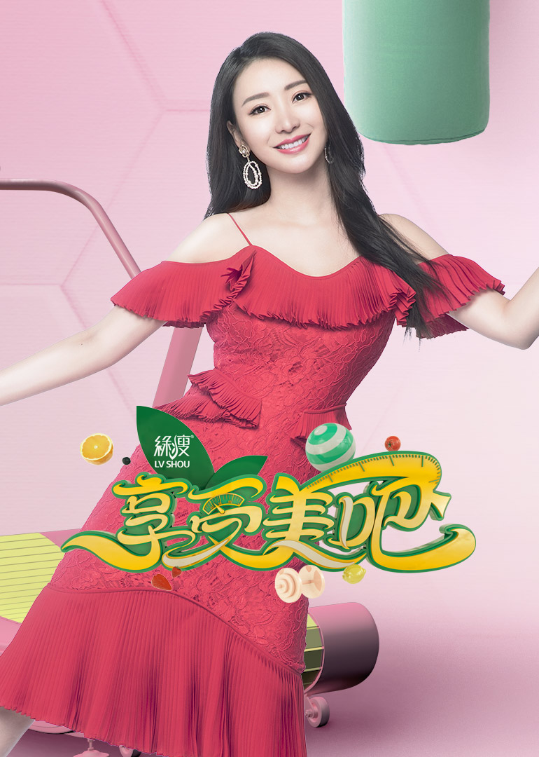 享受美吧}
