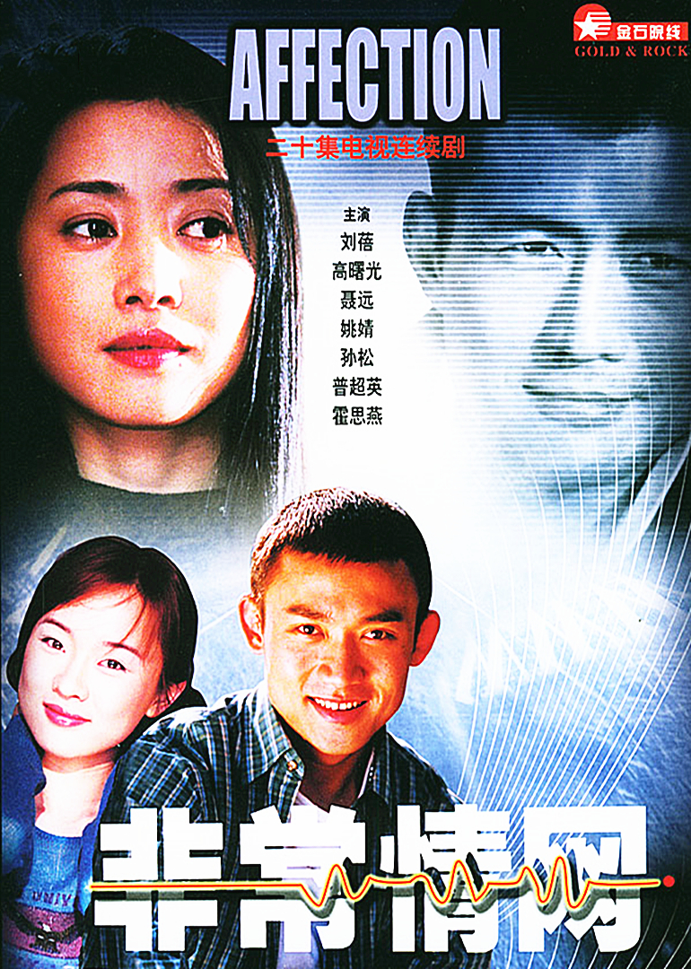 非常情网}