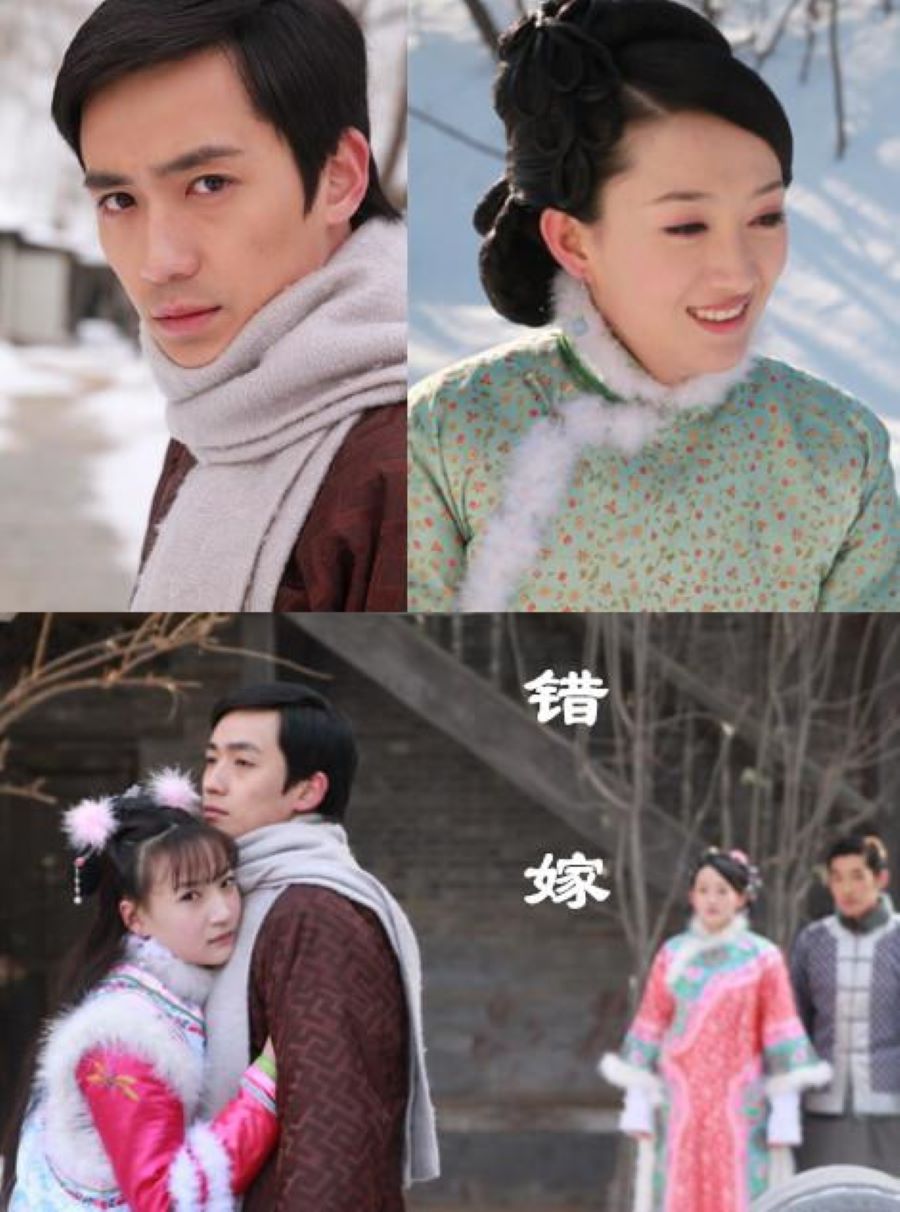 错嫁}
