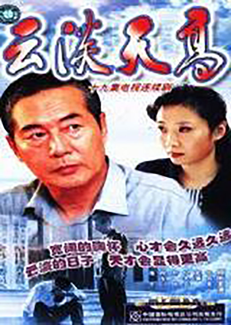 云淡天高}