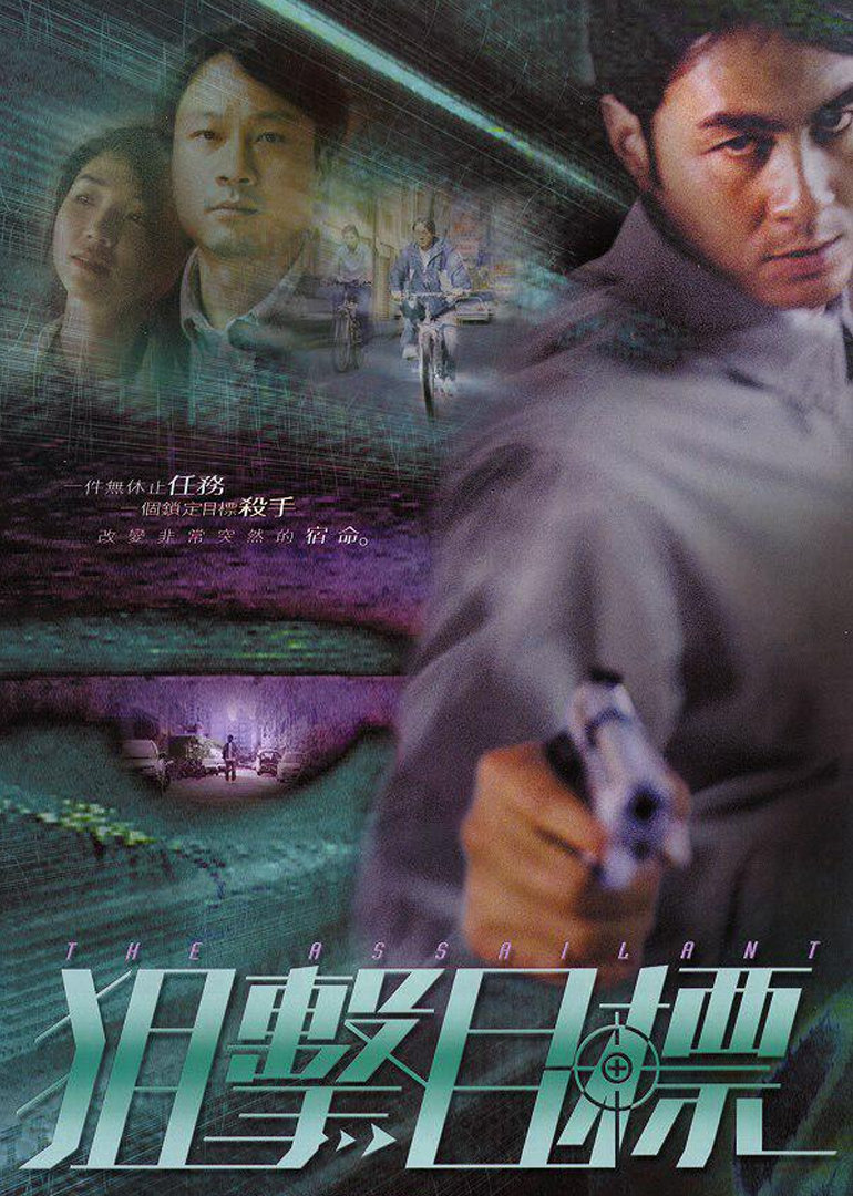 狙击目标}