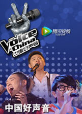 中国好声音}