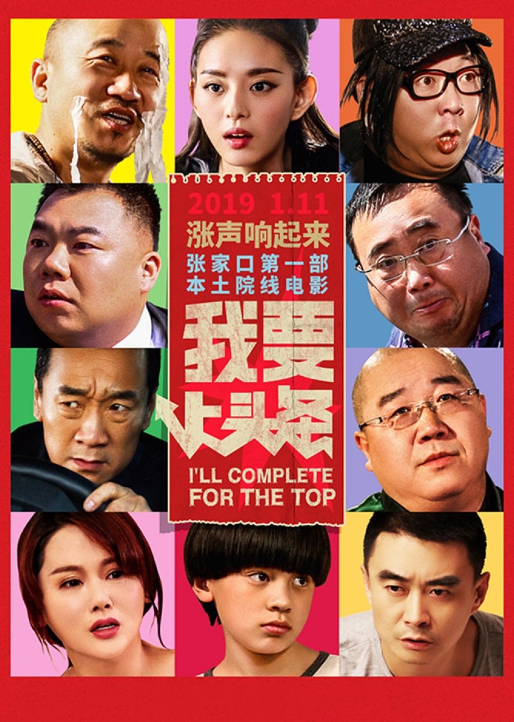 我要上头条}