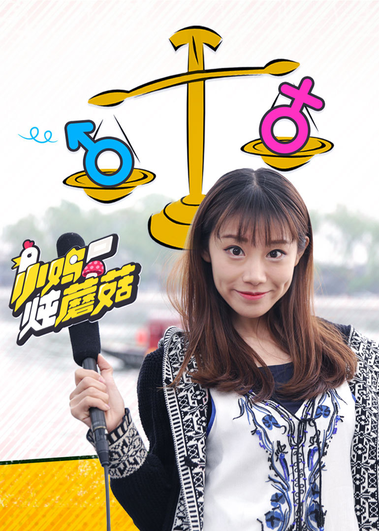 糗百大调查 第二季}