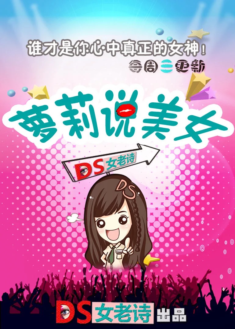 萝莉说美女}