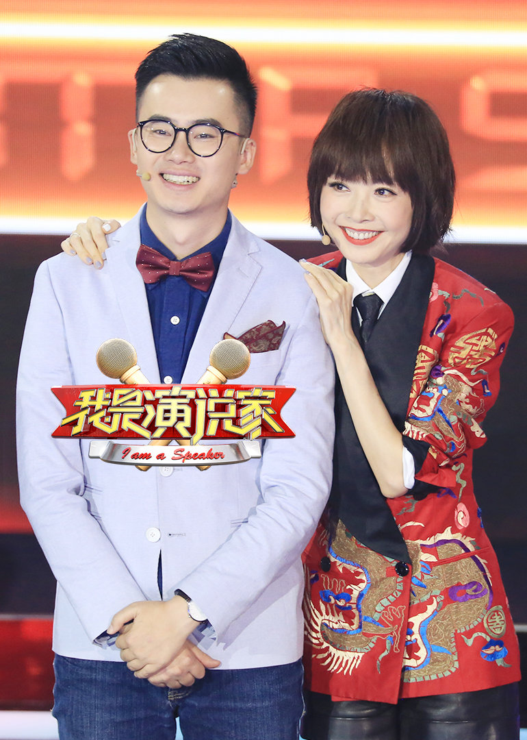 我是演说家 第三季}