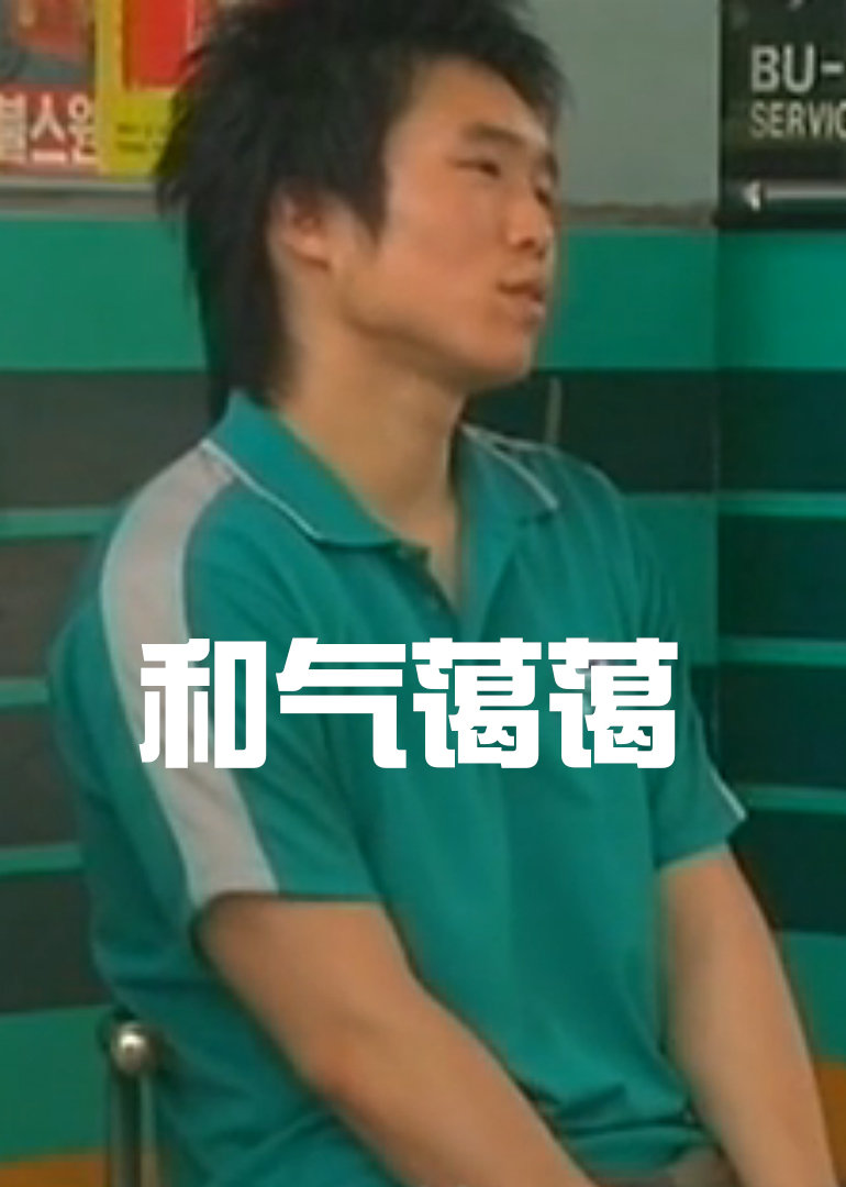 和气蔼蔼}