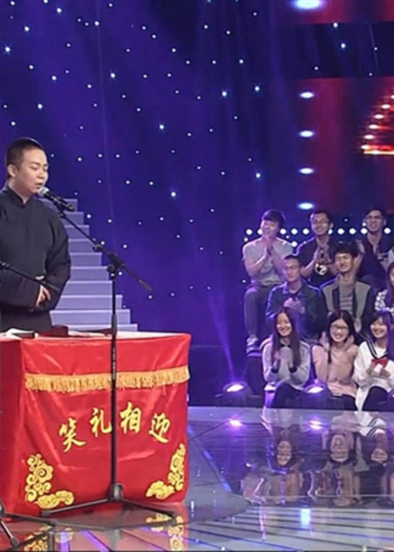 笑礼相迎}