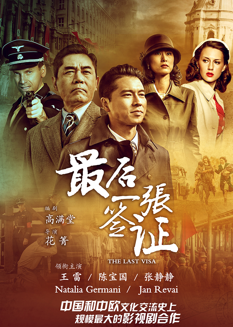 最后一张签证}