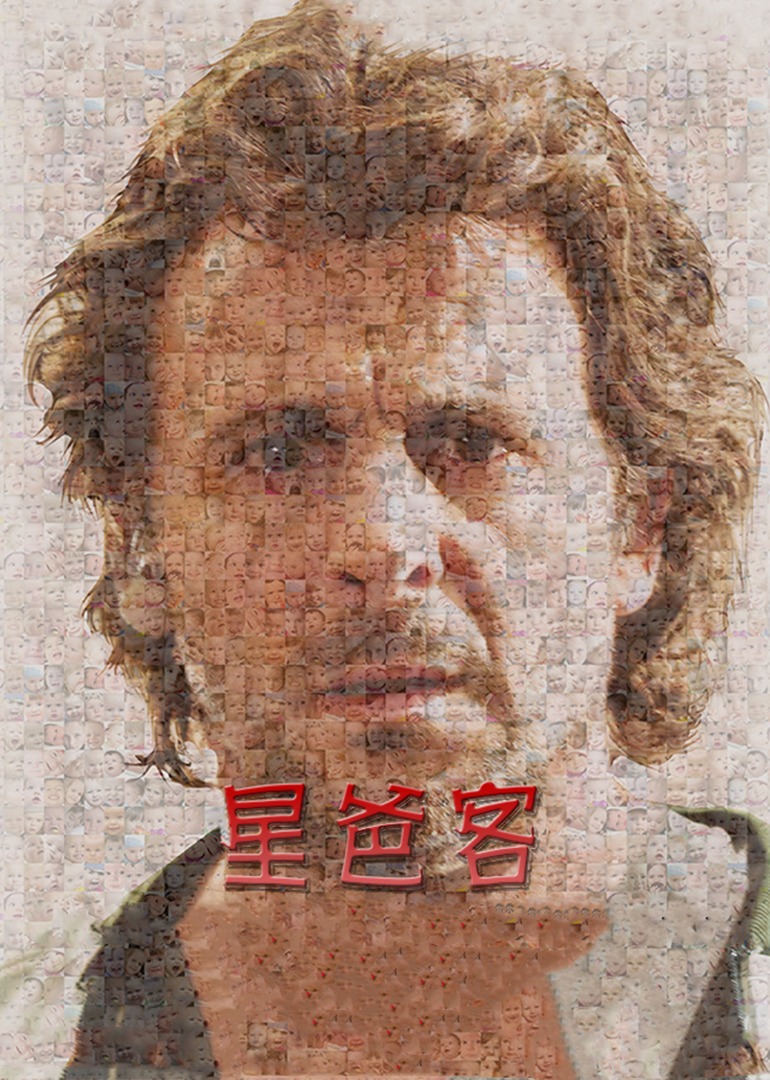 星爸客}