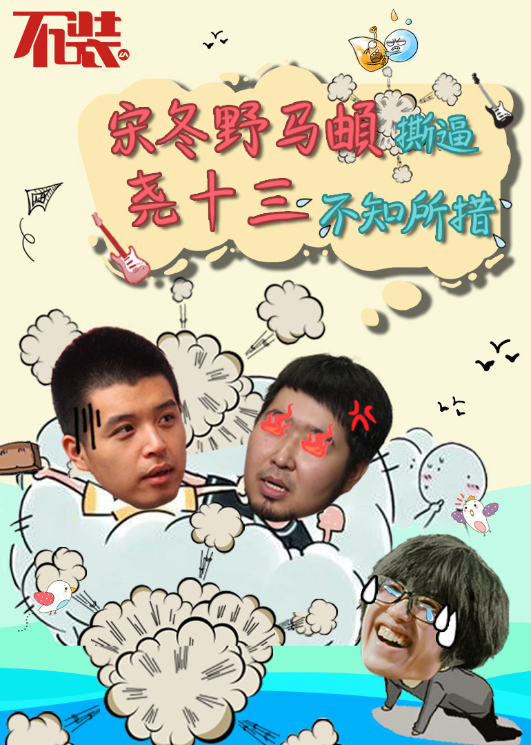 不装}