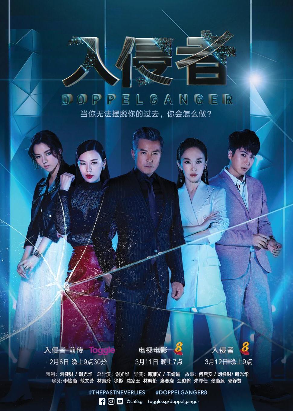 入侵者}