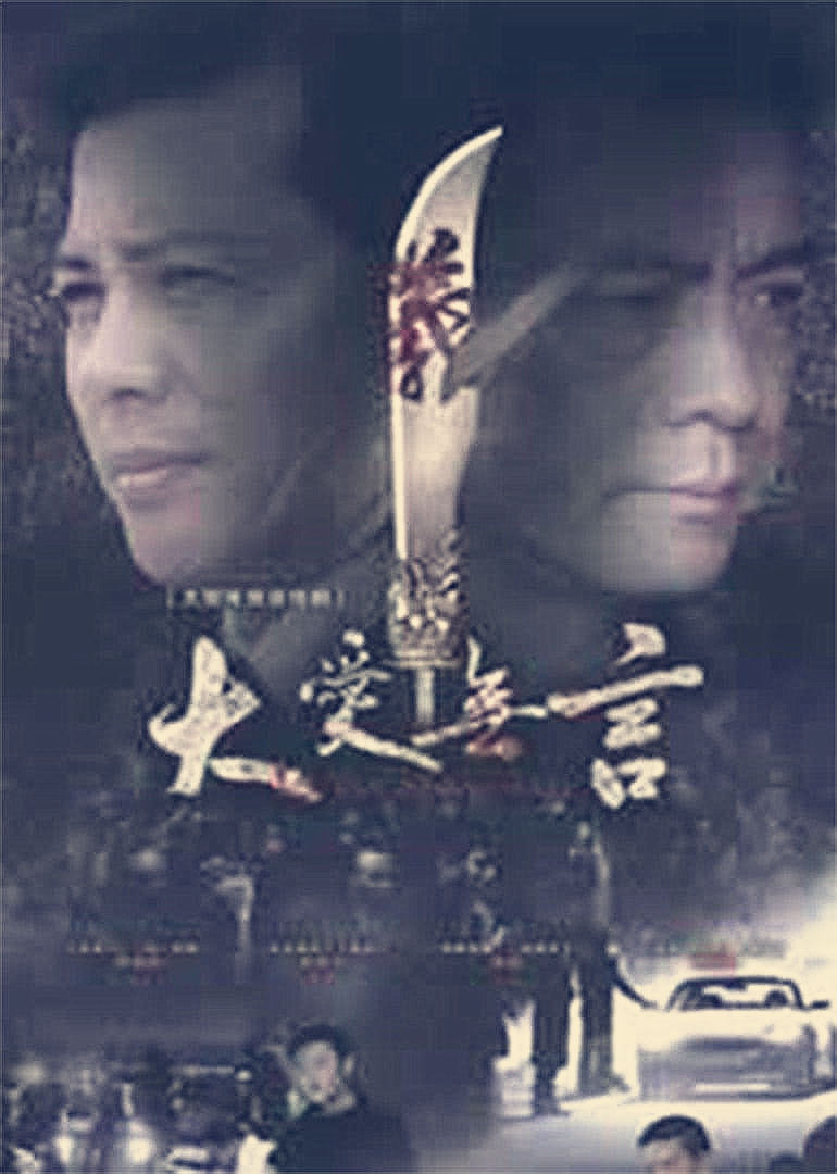 大爱无言}