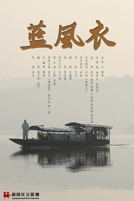 蓝风衣}