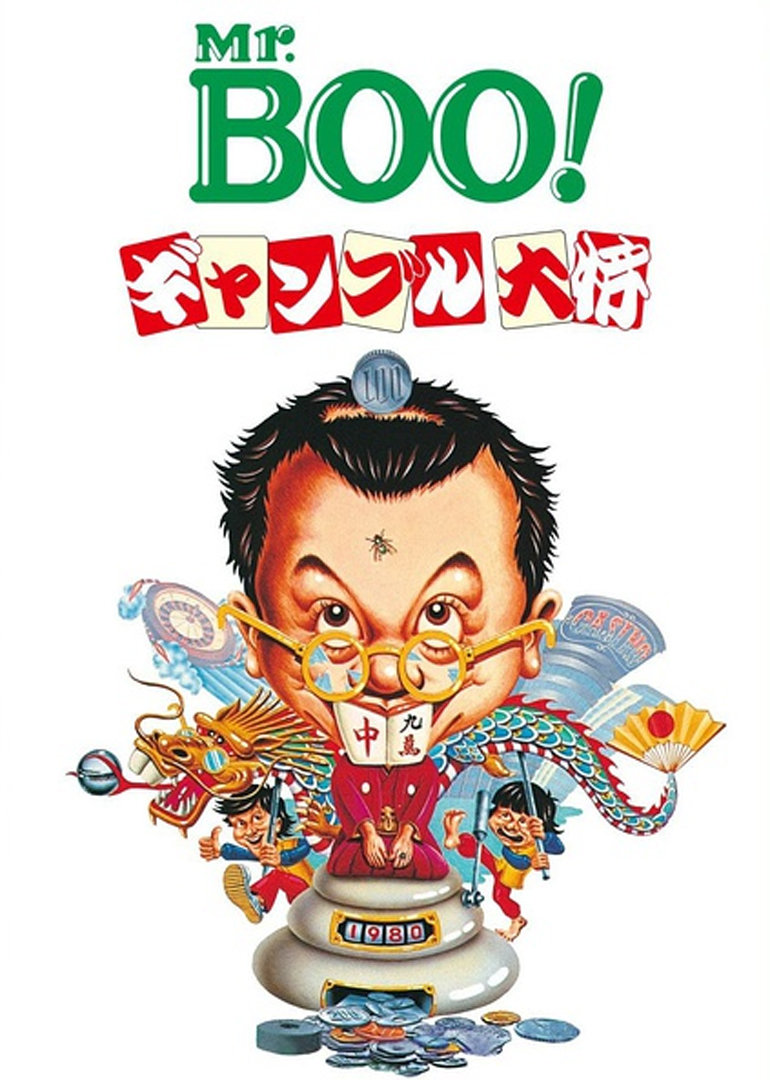 鬼马双星}