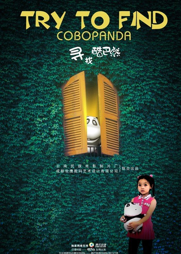 寻找酷巴熊}