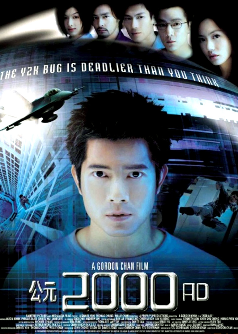 公元2000 AD}