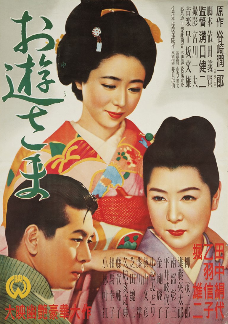 阿游小姐}
