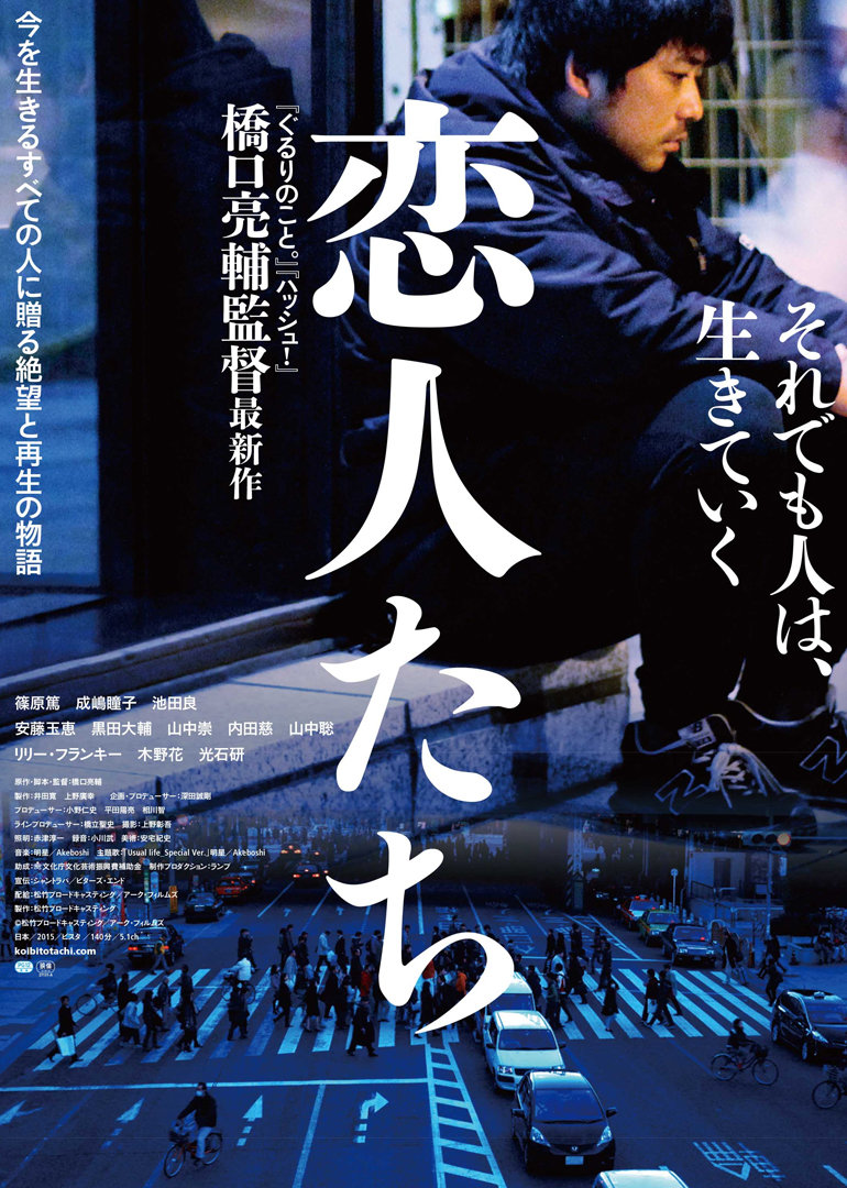 恋人们}