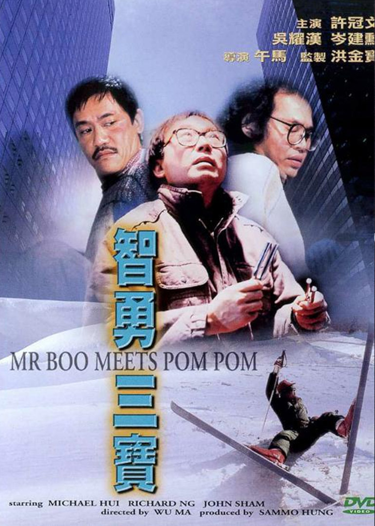 智勇三宝}