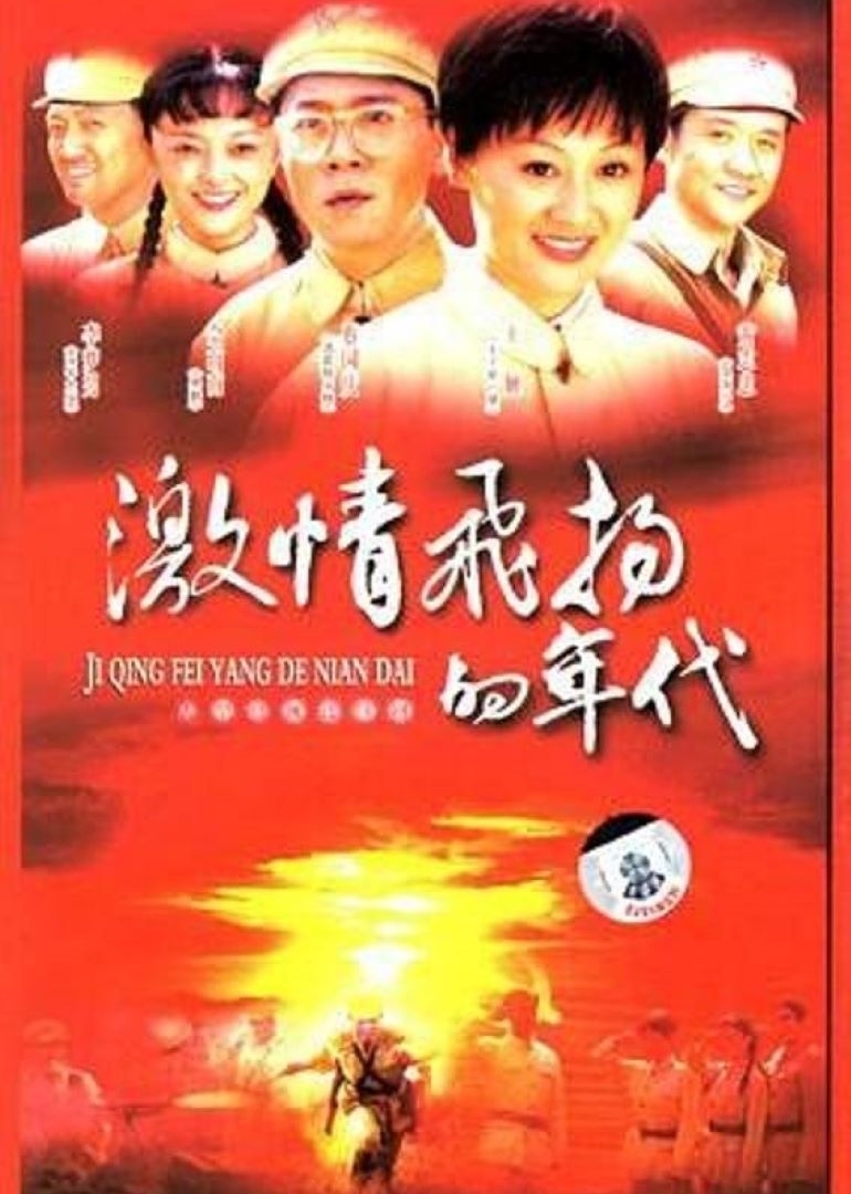 光辉岁月}
