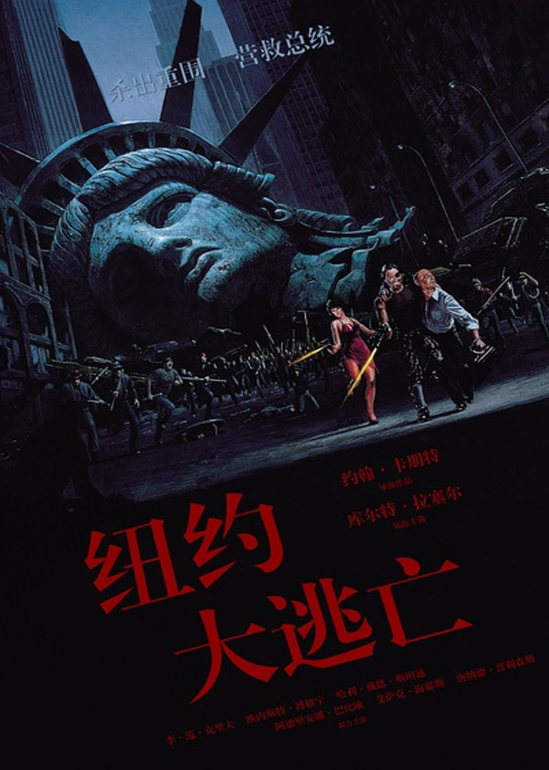 纽约大逃亡}
