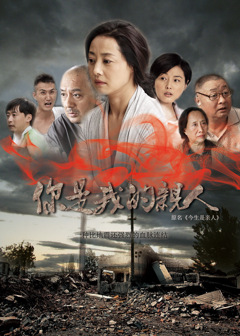 你是我的亲人}