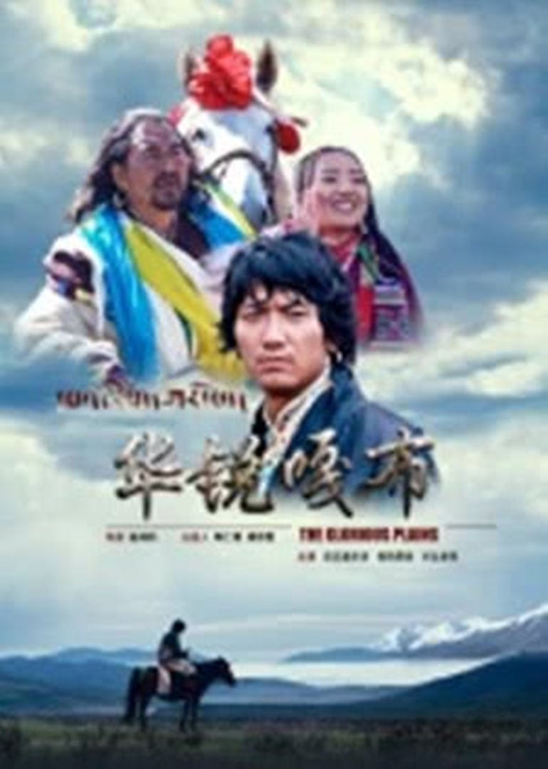 华锐嘎布}