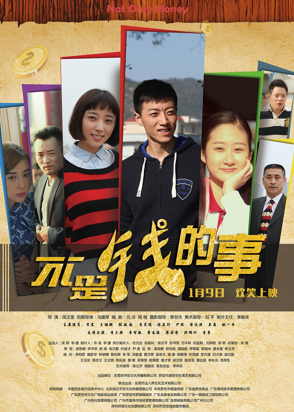 不是钱的事}